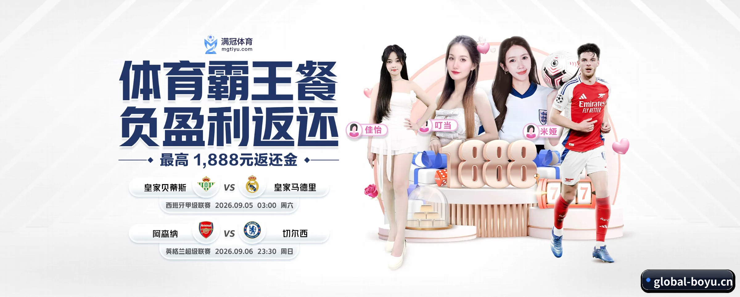 博鱼体育 APP 界面